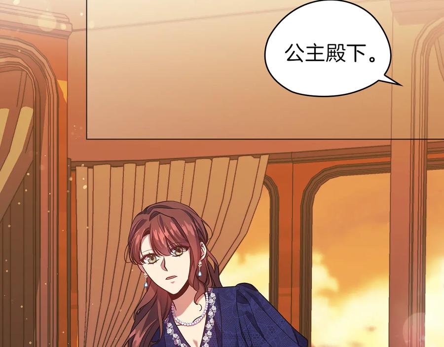 《替身女王》第80话 谈判 第56页