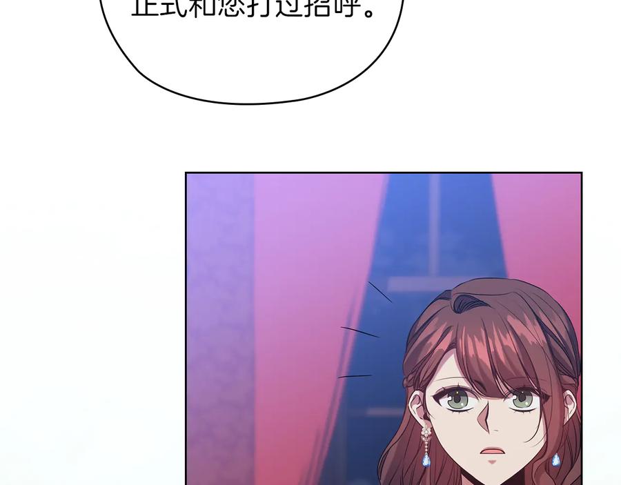 《替身女王》第80话 谈判 第106页