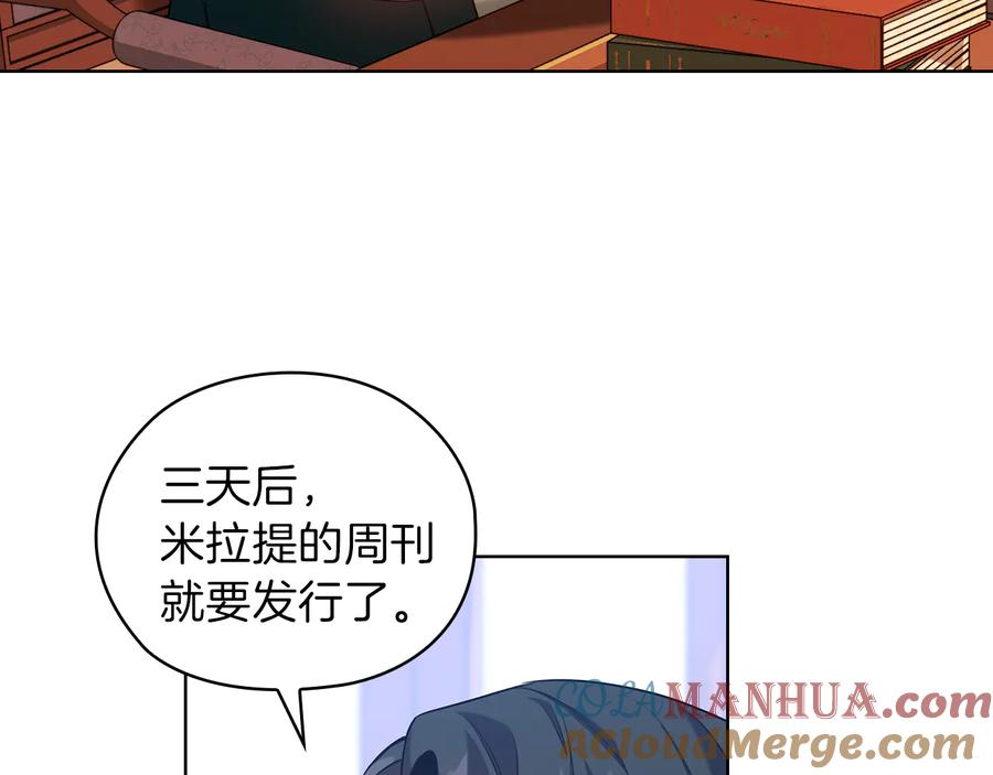 《替身女王》第80话 谈判 第33页