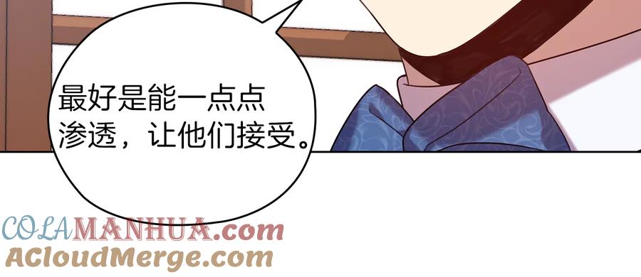 《替身女王》第80话 谈判 第49页