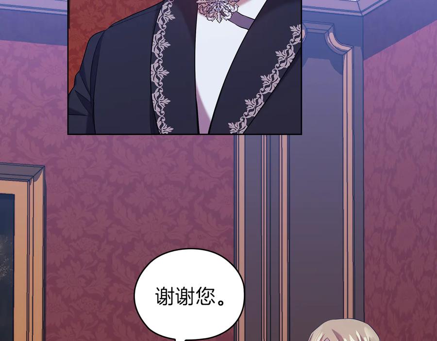 《替身女王》第80话 谈判 第114页