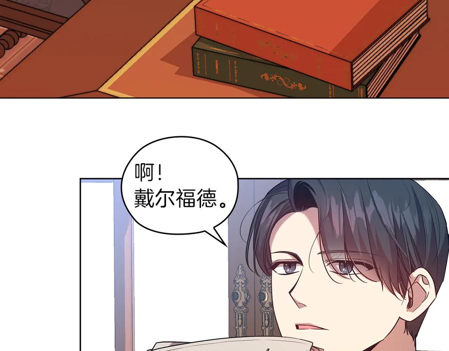 《替身女王》第80话 谈判 第11页