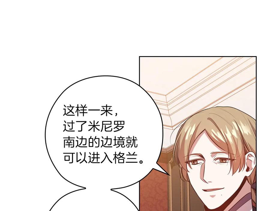 《替身女王》第80话 谈判 第87页