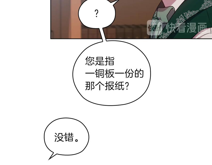 《替身女王》第80话 谈判 第39页