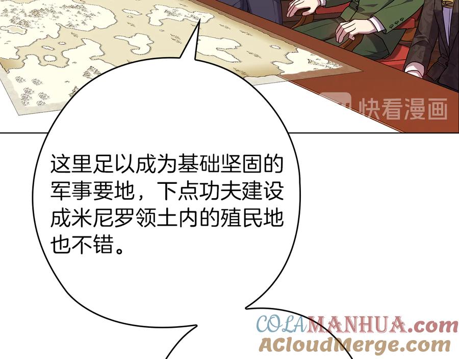 《替身女王》第80话 谈判 第85页