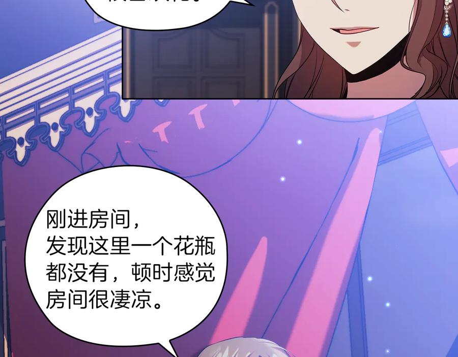 《替身女王》第80话 谈判 第120页