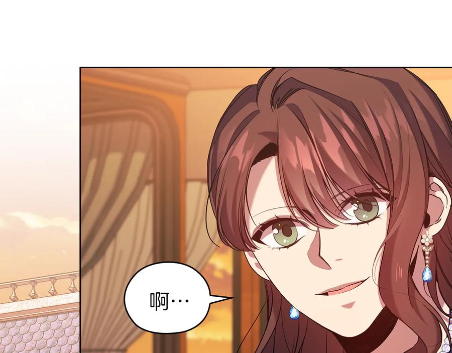 《替身女王》第80话 谈判 第62页