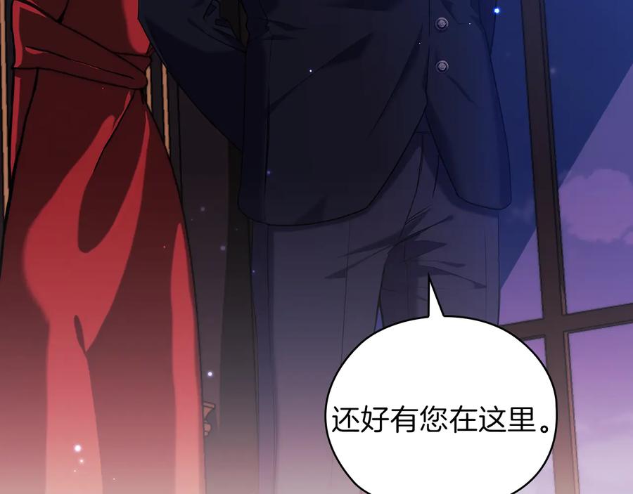 《替身女王》第80话 谈判 第122页