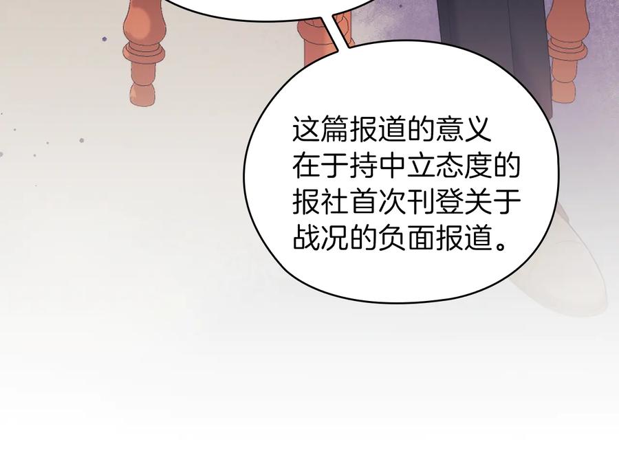 《替身女王》第80话 谈判 第26页