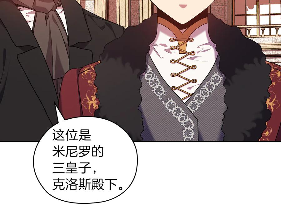 《替身女王》第80话 谈判 第60页