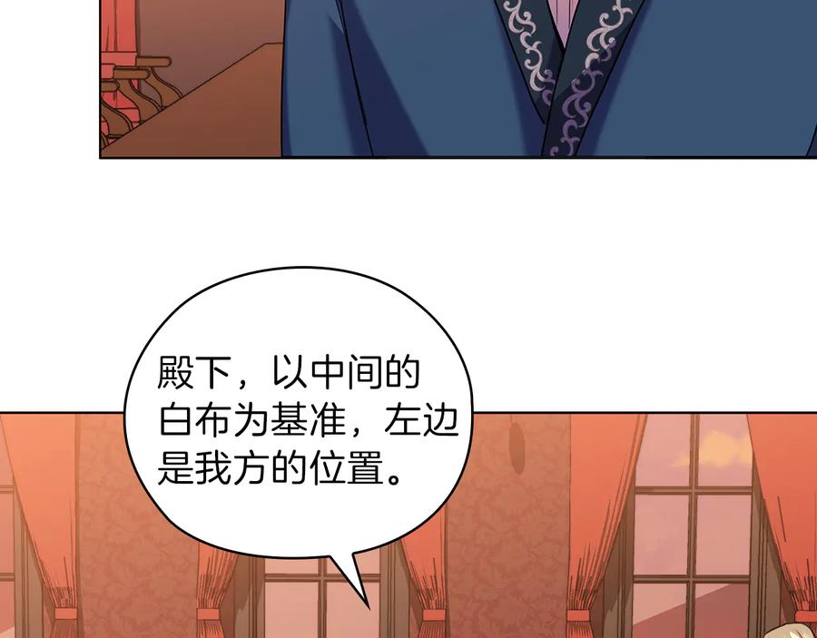 《替身女王》第80话 谈判 第72页