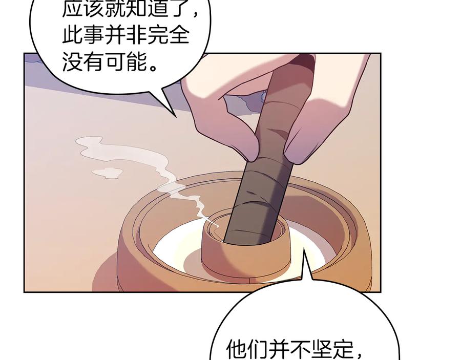 《替身女王》第80话 谈判 第42页