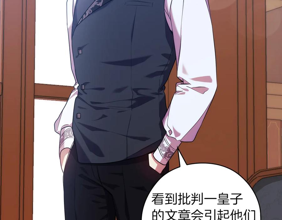 《替身女王》第80话 谈判 第46页