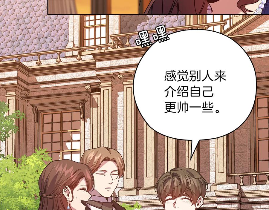 《替身女王》第80话 谈判 第63页
