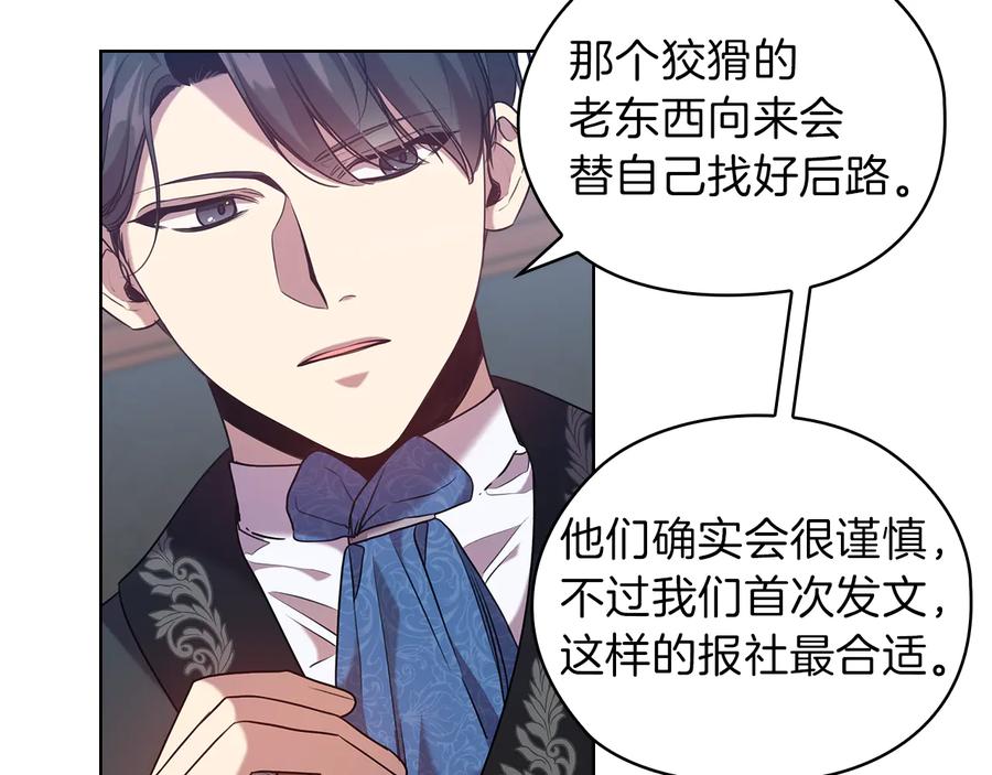 《替身女王》第80话 谈判 第20页