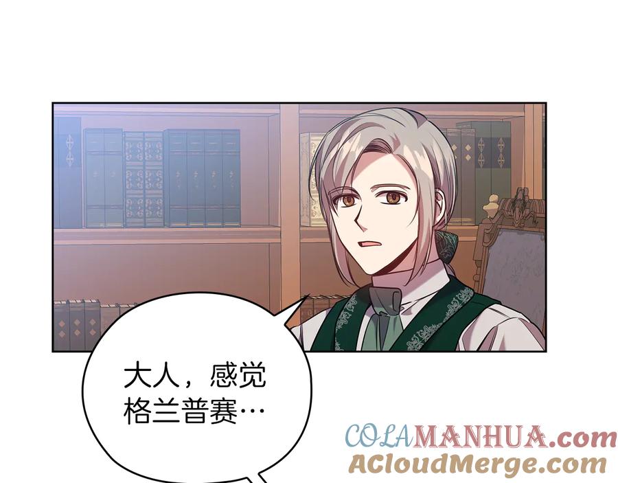 《替身女王》第80话 谈判 第13页