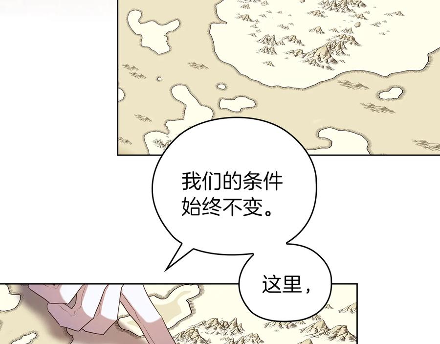 《替身女王》第80话 谈判 第82页