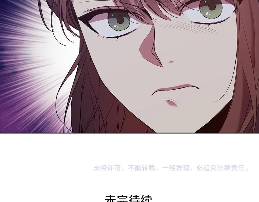 《替身女王》第80话 谈判 第124页