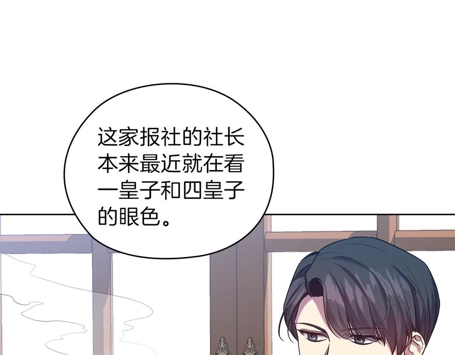《替身女王》第80话 谈判 第16页