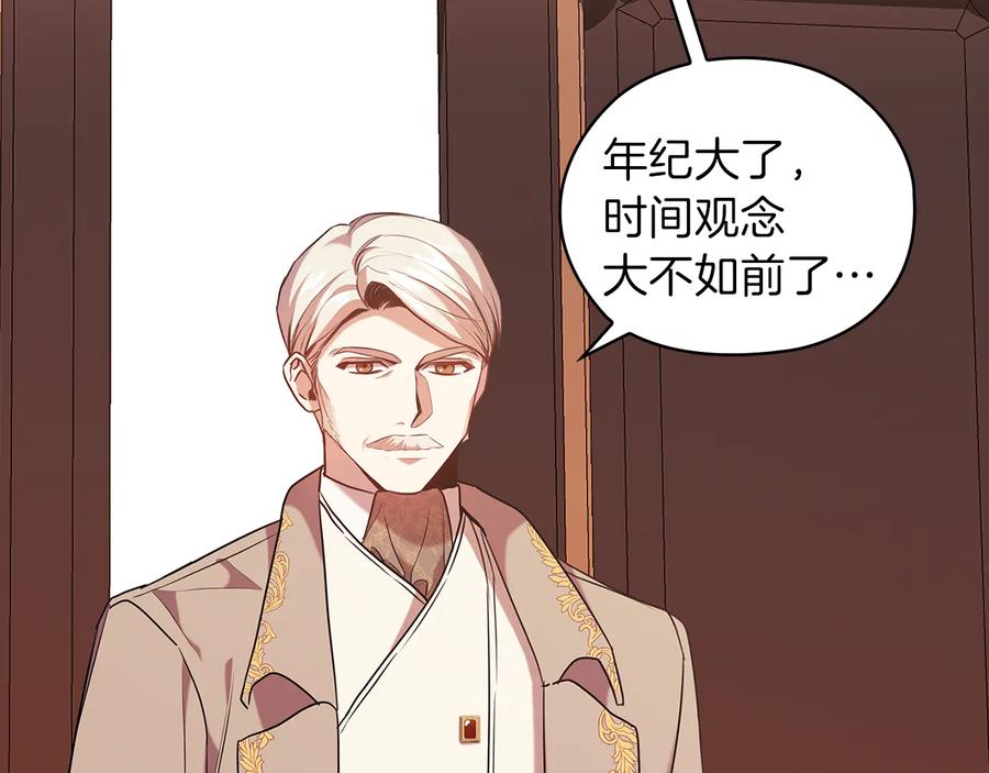 《替身女王》第80话 谈判 第79页