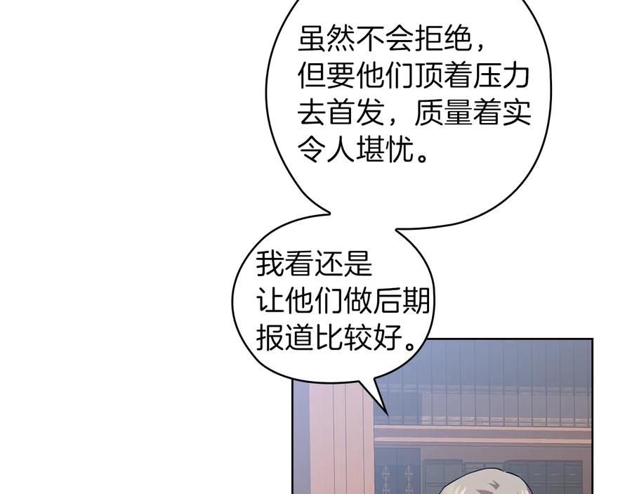 《替身女王》第80话 谈判 第18页