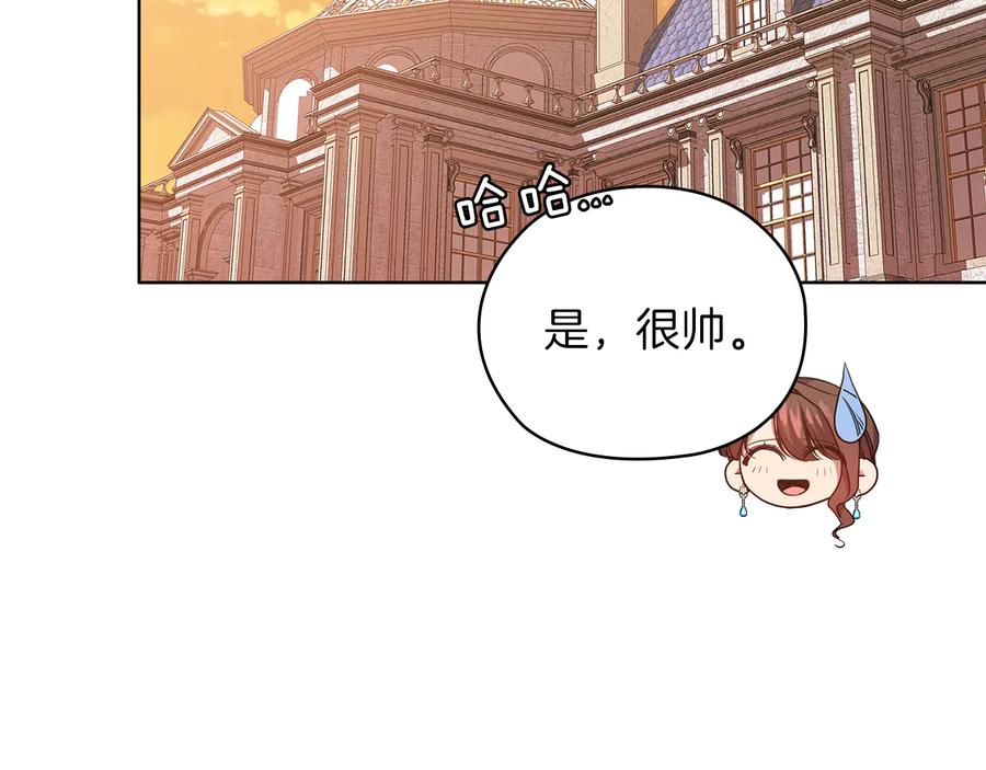 《替身女王》第80话 谈判 第66页