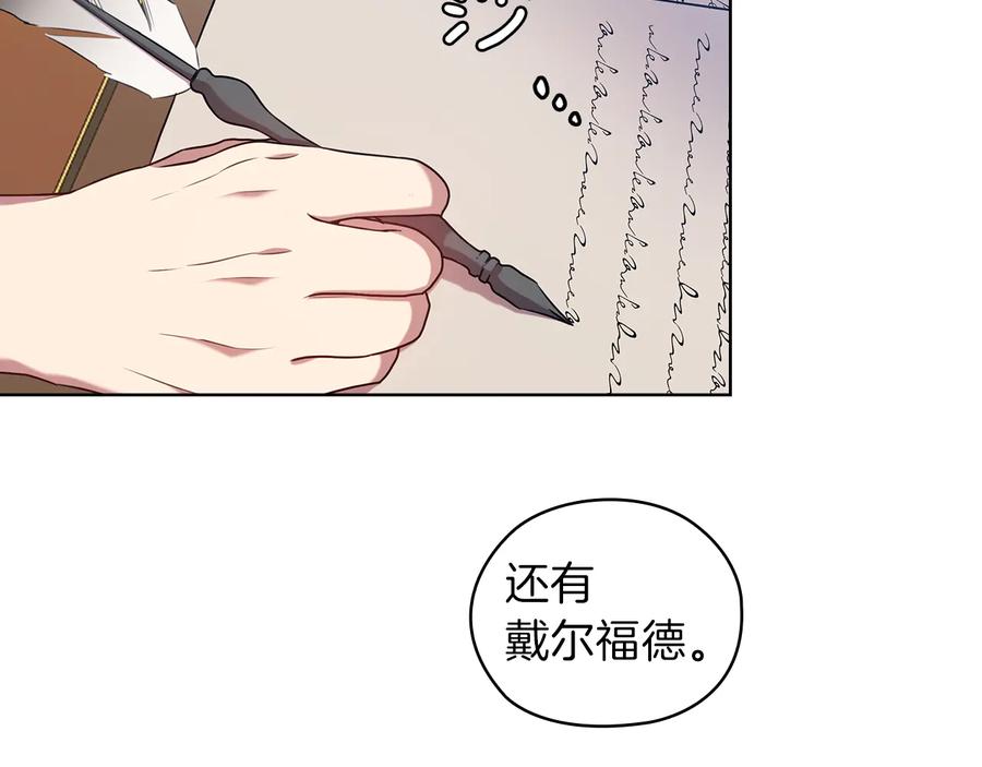 《替身女王》第80话 谈判 第36页