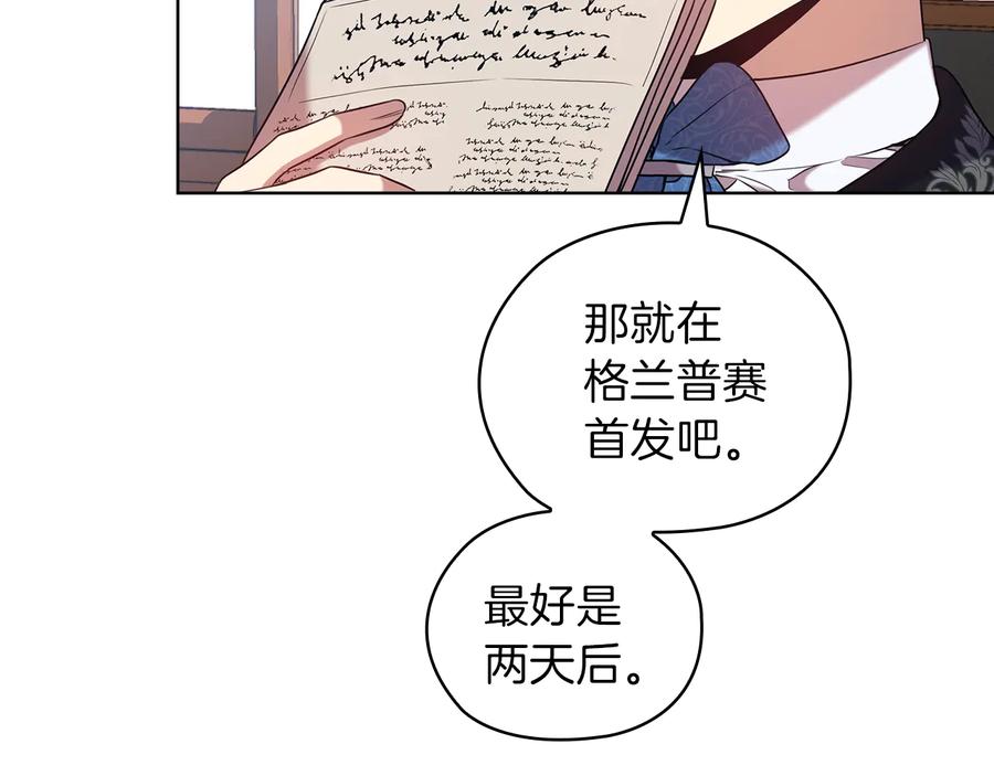 《替身女王》第80话 谈判 第12页