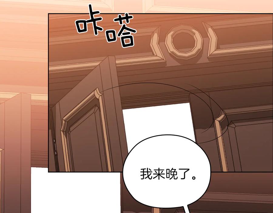 《替身女王》第80话 谈判 第78页