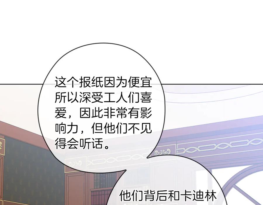 《替身女王》第80话 谈判 第40页
