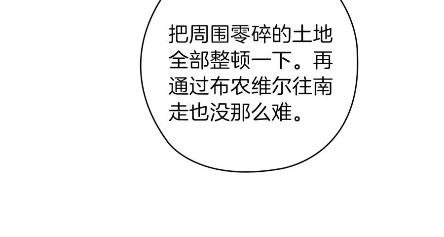 《替身女王》第80话 谈判 第86页
