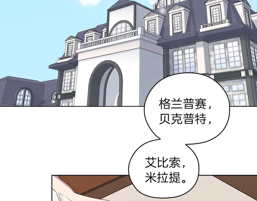 《替身女王》第80话 谈判 第6页