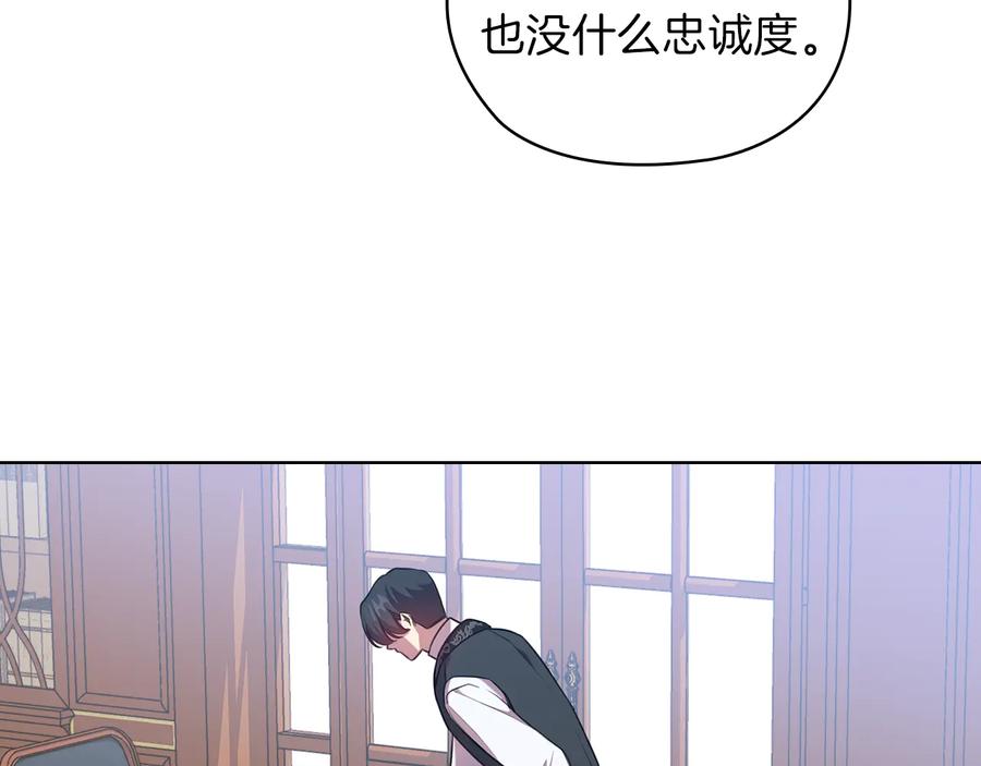 《替身女王》第80话 谈判 第43页