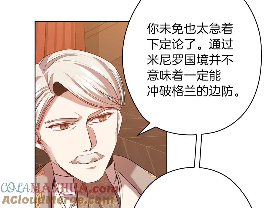 《替身女王》第80话 谈判 第89页