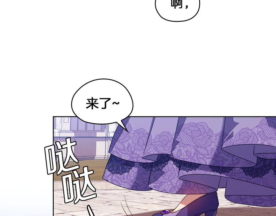 《替身女王》第81话 摆设 第120页
