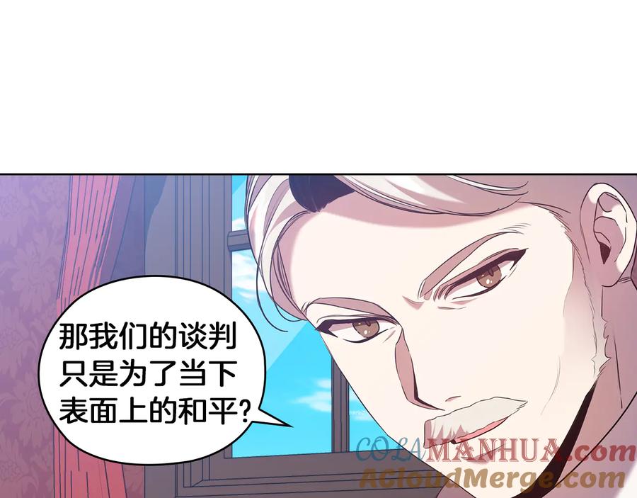 《替身女王》第81话 摆设 第69页