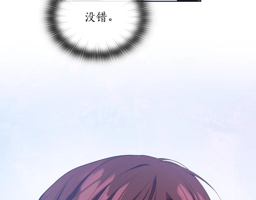 《替身女王》第81话 摆设 第12页