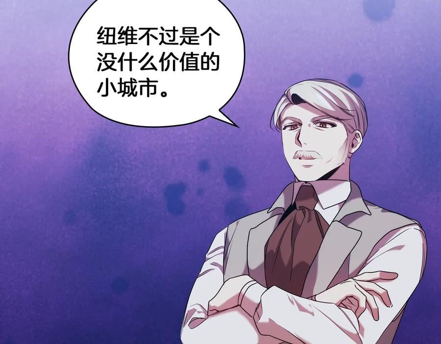 《替身女王》第81话 摆设 第86页