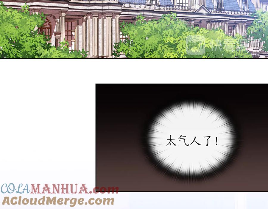 《替身女王》第81话 摆设 第17页