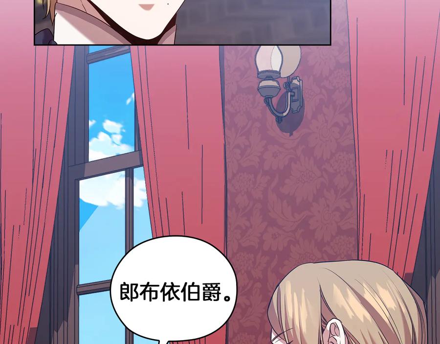 《替身女王》第81话 摆设 第71页