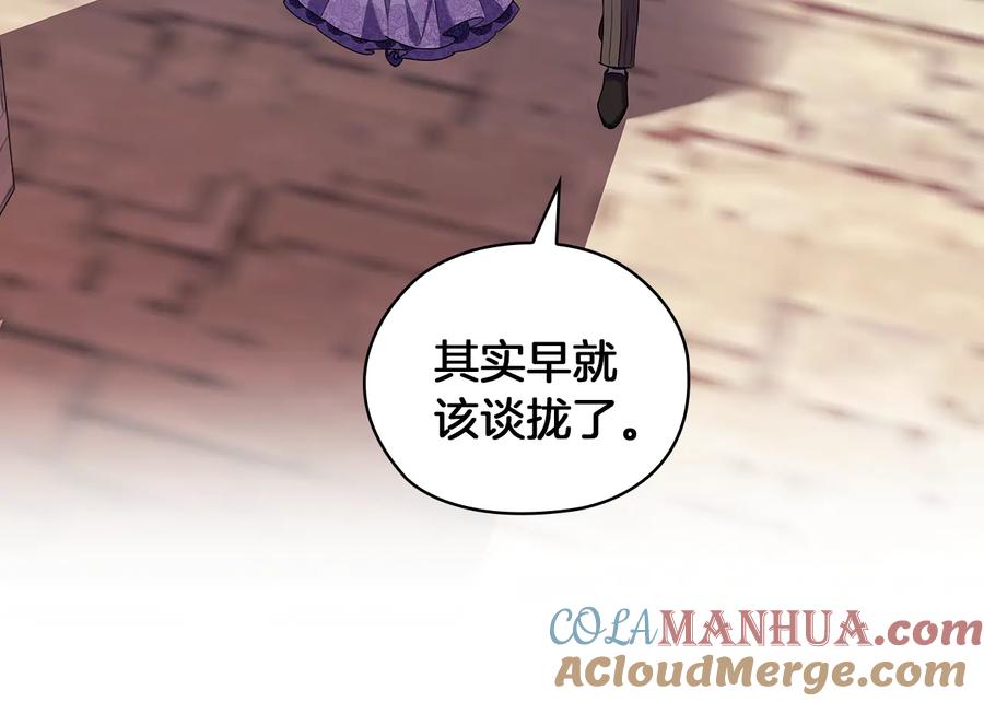 《替身女王》第81话 摆设 第93页