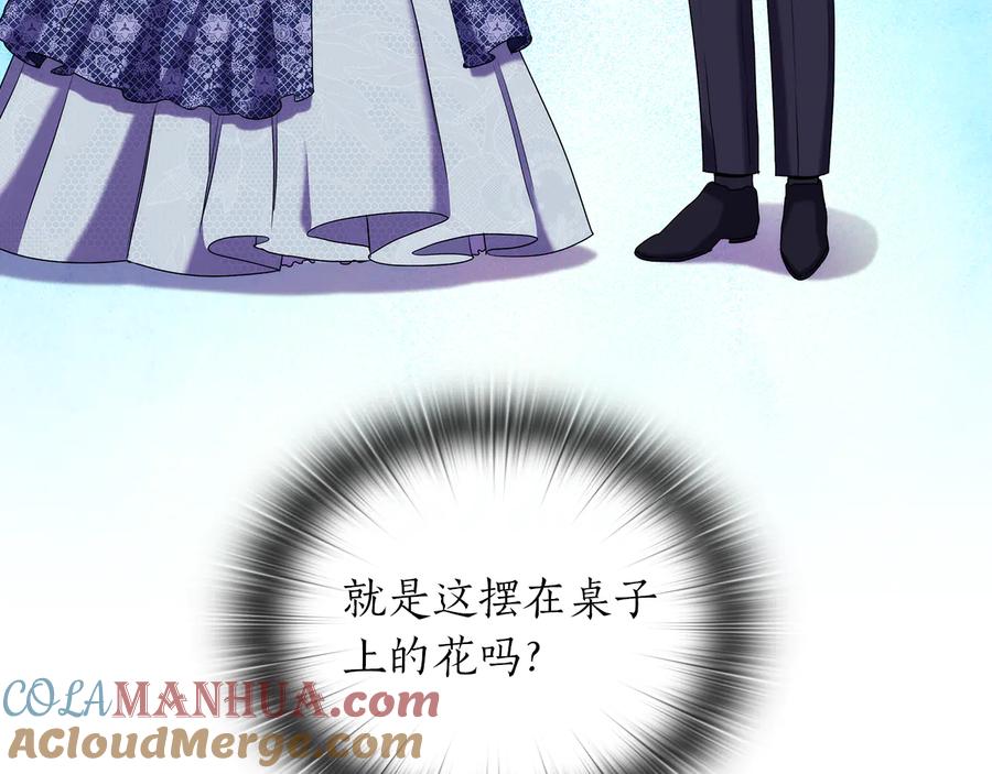 《替身女王》第81话 摆设 第9页