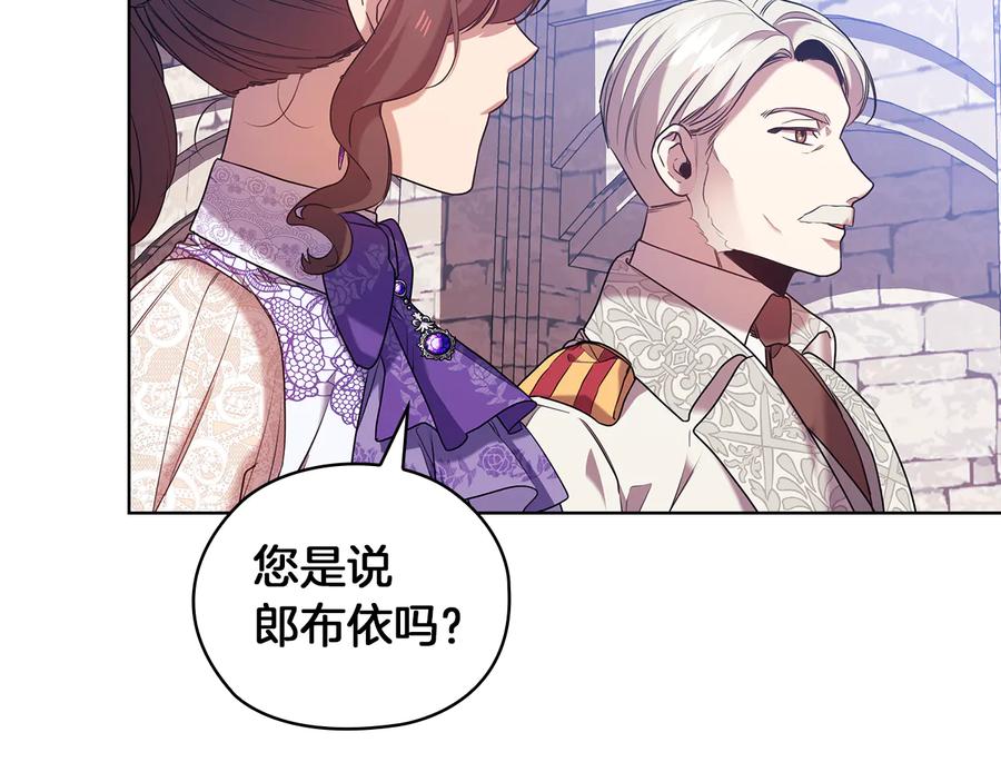《替身女王》第81话 摆设 第96页