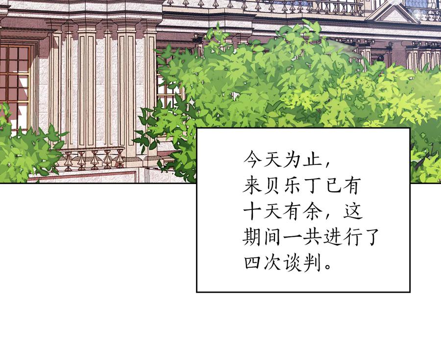 《替身女王》第81话 摆设 第59页