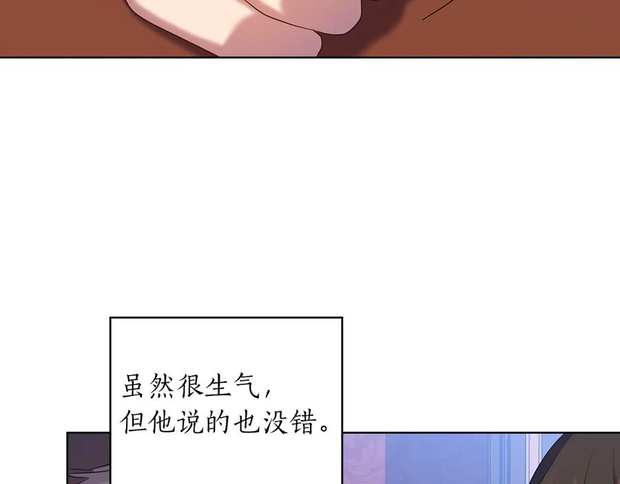 《替身女王》第81话 摆设 第22页