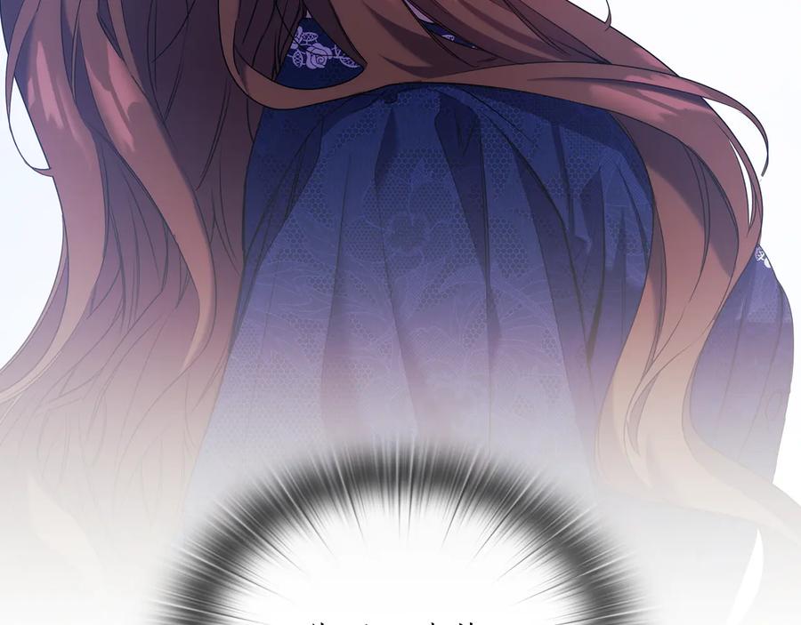 《替身女王》第81话 摆设 第14页