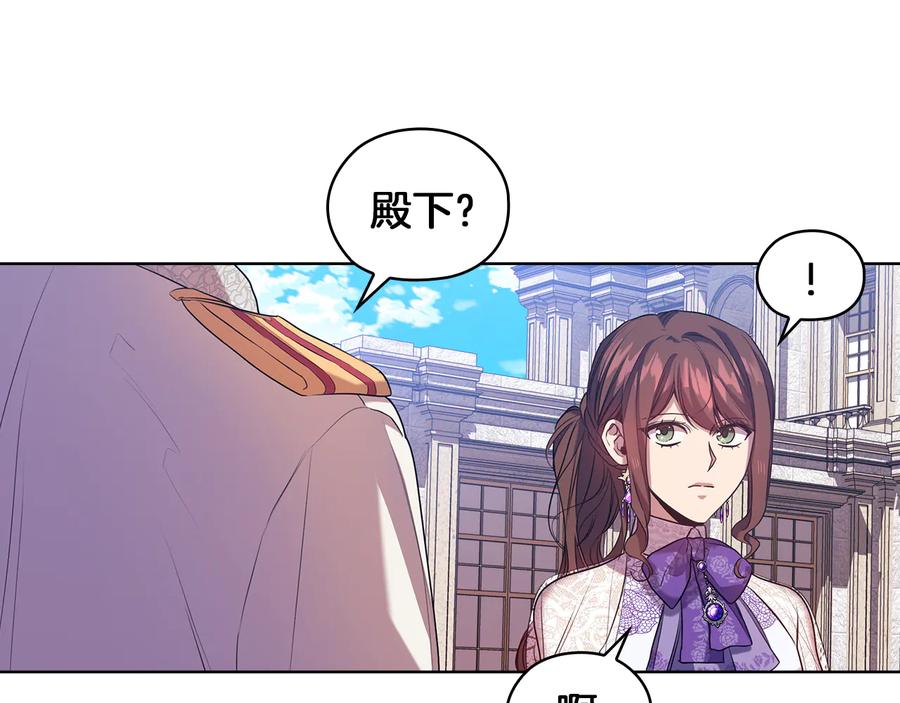 《替身女王》第81话 摆设 第119页