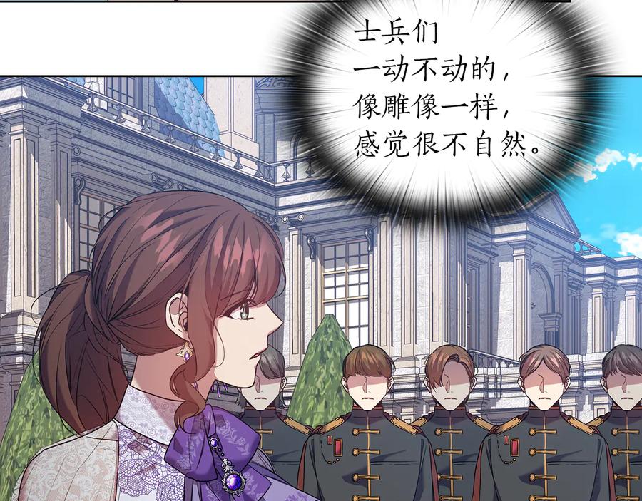 《替身女王》第81话 摆设 第116页