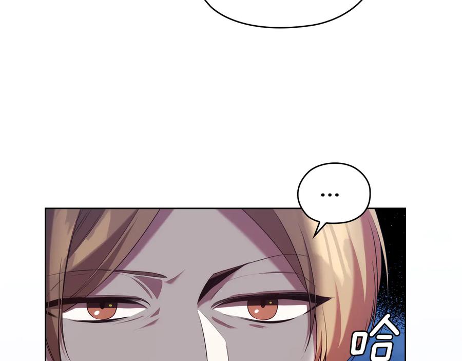 《替身女王》第81话 摆设 第84页