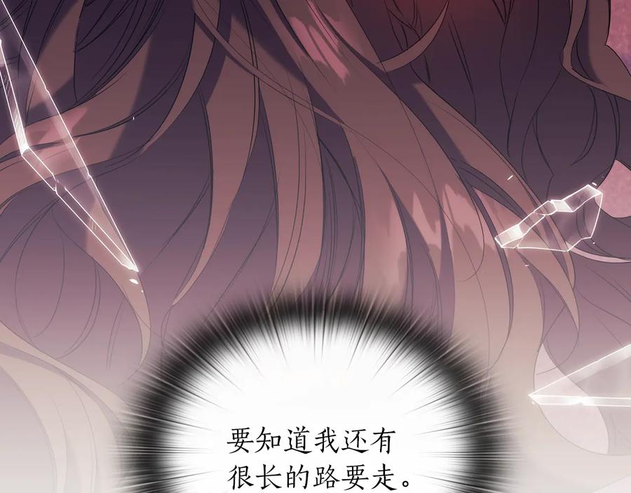 《替身女王》第81话 摆设 第36页